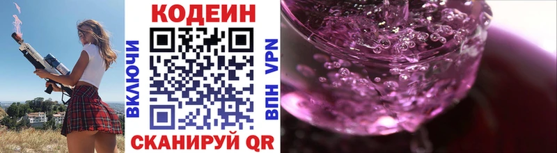 Codein Purple Drank Весьегонск