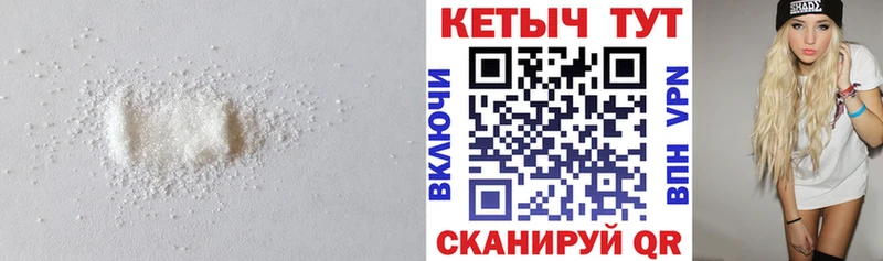 КЕТАМИН ketamine  Весьегонск 