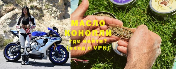 мяу мяу кристалл Арсеньев