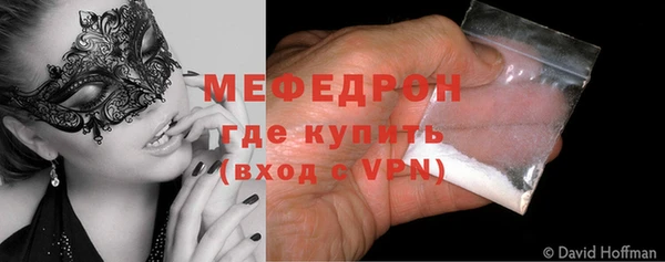 мяу мяу кристалл Арсеньев