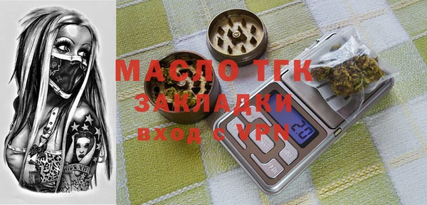 мяу мяу кристалл Арсеньев