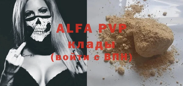 мяу мяу кристалл Арсеньев